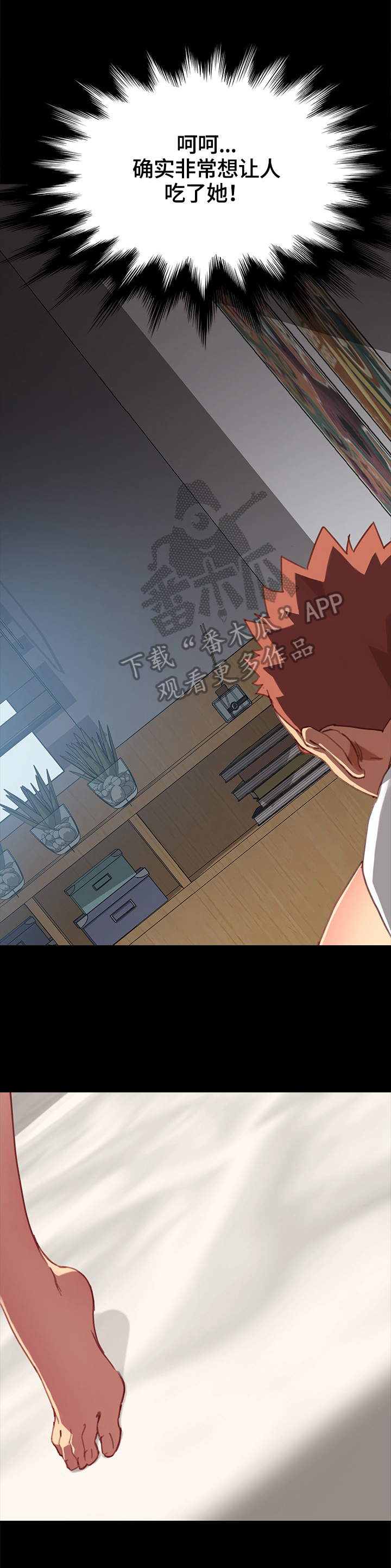 狐影迷惑漫画,第58章：反问2图