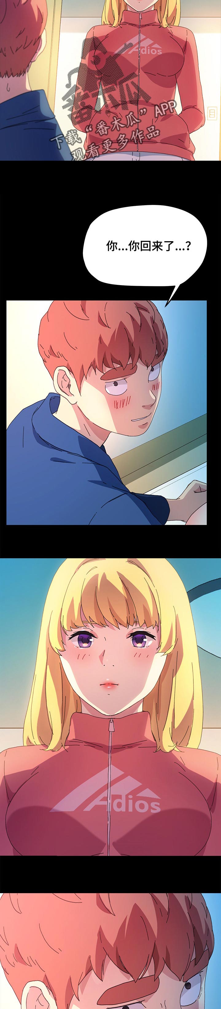 狐影60集剧情漫画,第128章：普通的家庭3图