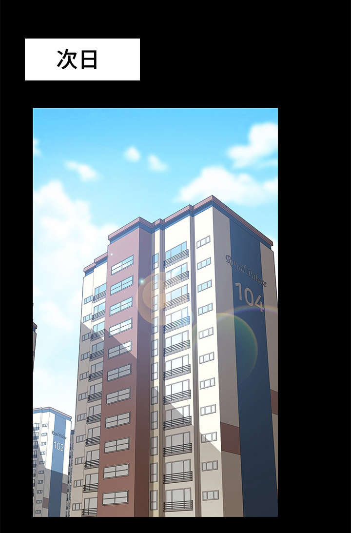 狐影迷惑漫画,第25章：强硬1图