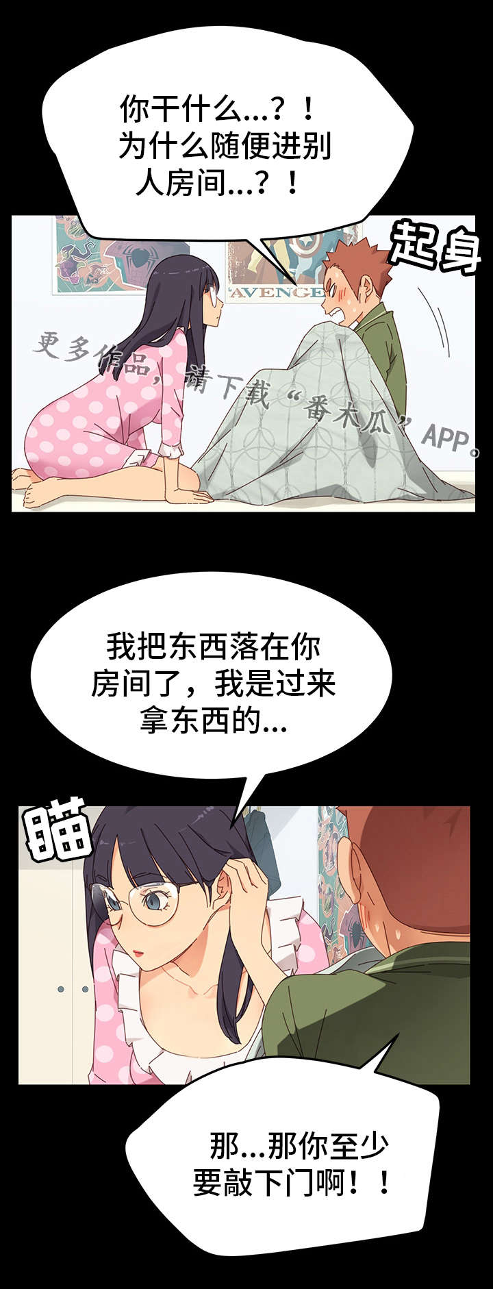 狐影井上洋子漫画,第6章：训斥1图