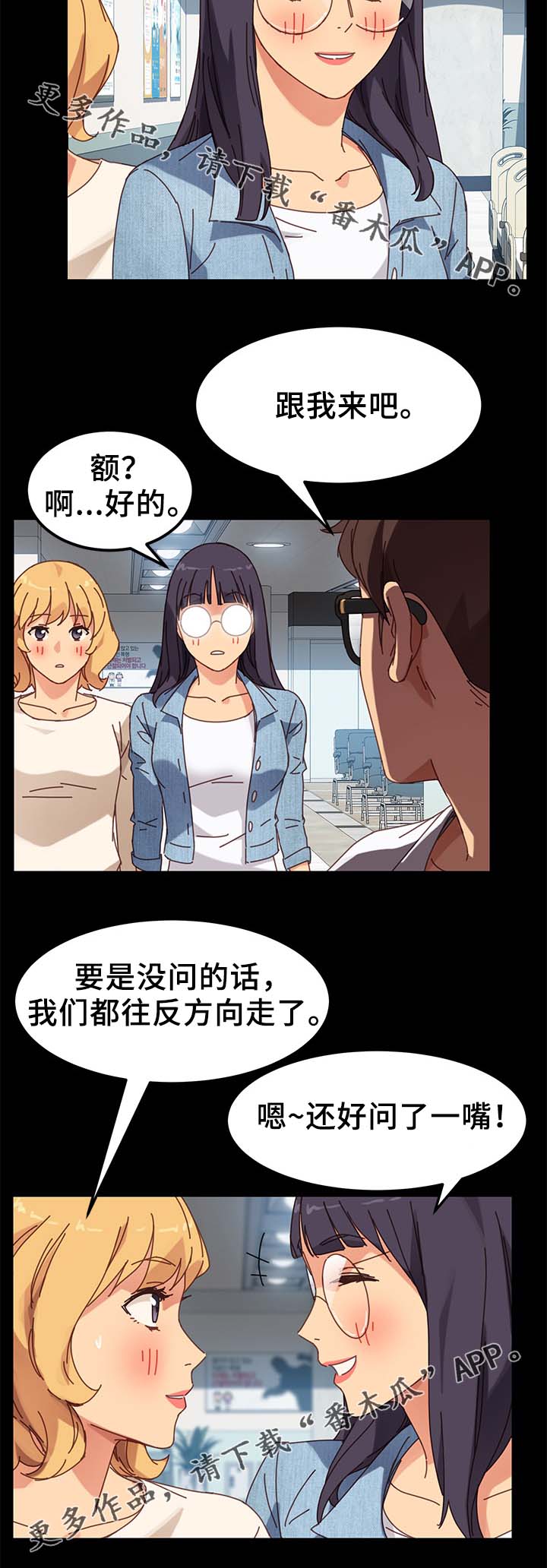 狐影迷惑漫画,第40章：撞见1图