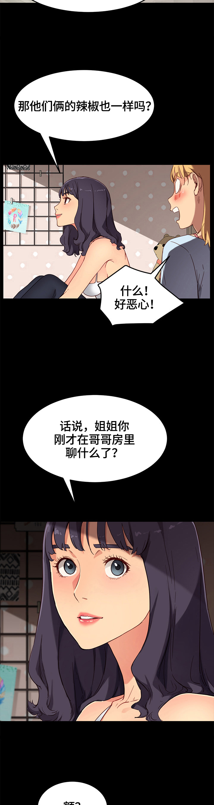 狐影电视剧在线播放漫画,第64章：探望1图