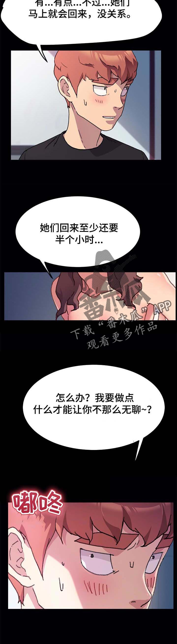 狐影电视剧在线播放漫画,第112章：无聊的时间1图