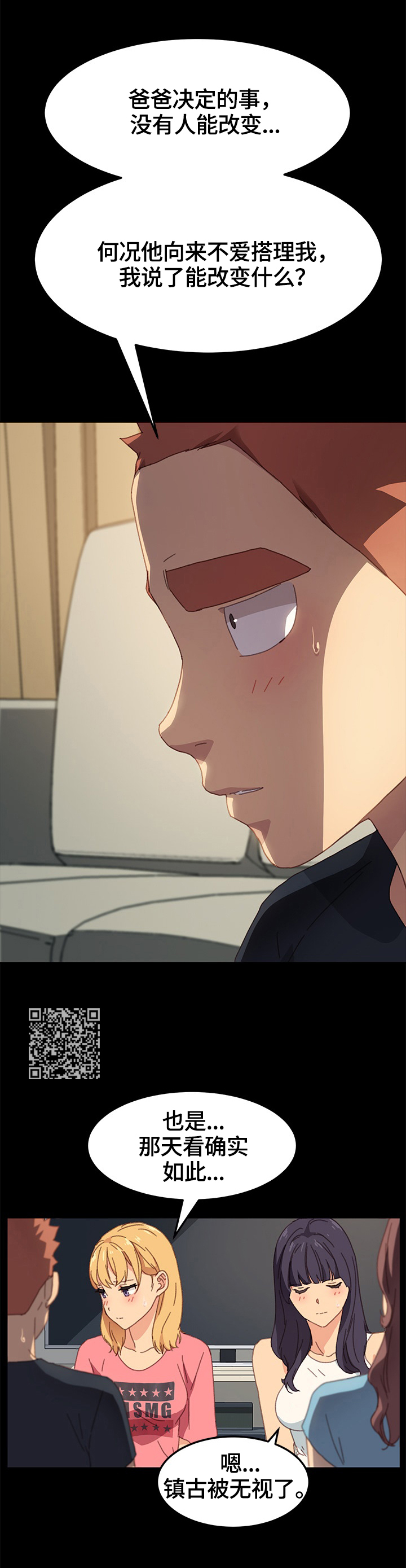 狐影乔曼漫画,第79章：收拾行李1图