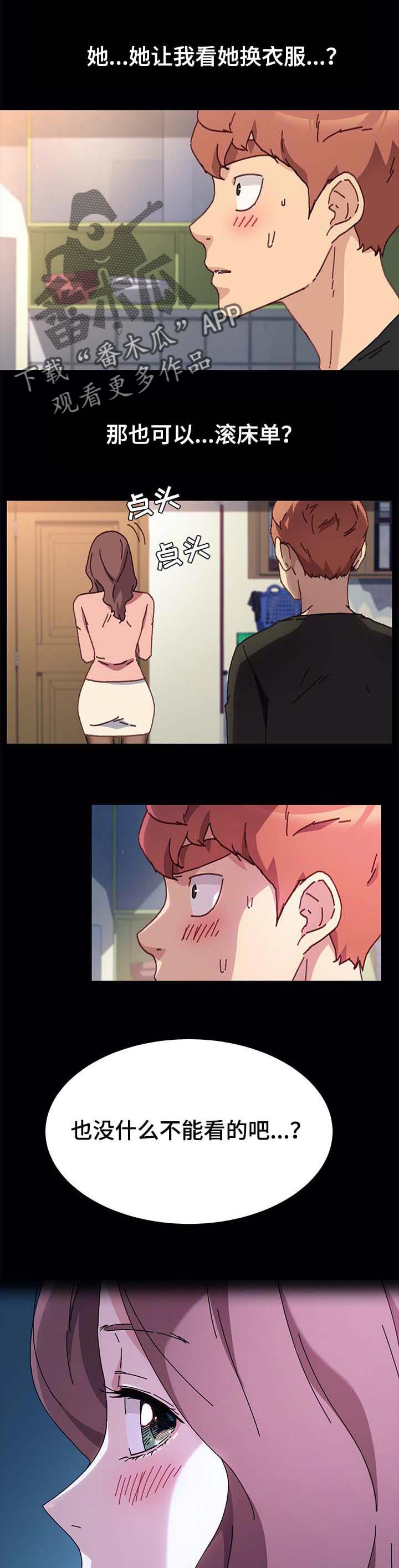 狐影电视剧在线播放漫画,第112章：无聊的时间1图