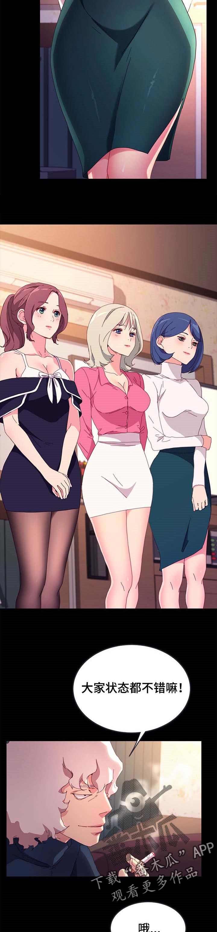 狐影所有演员表漫画,第100章：自己决定人生4图