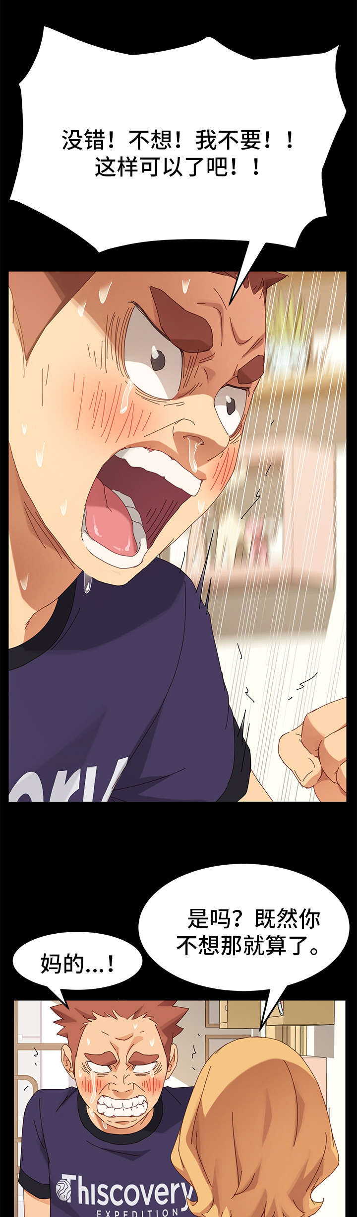 狐影迷惑漫画,第27章：双重人格1图