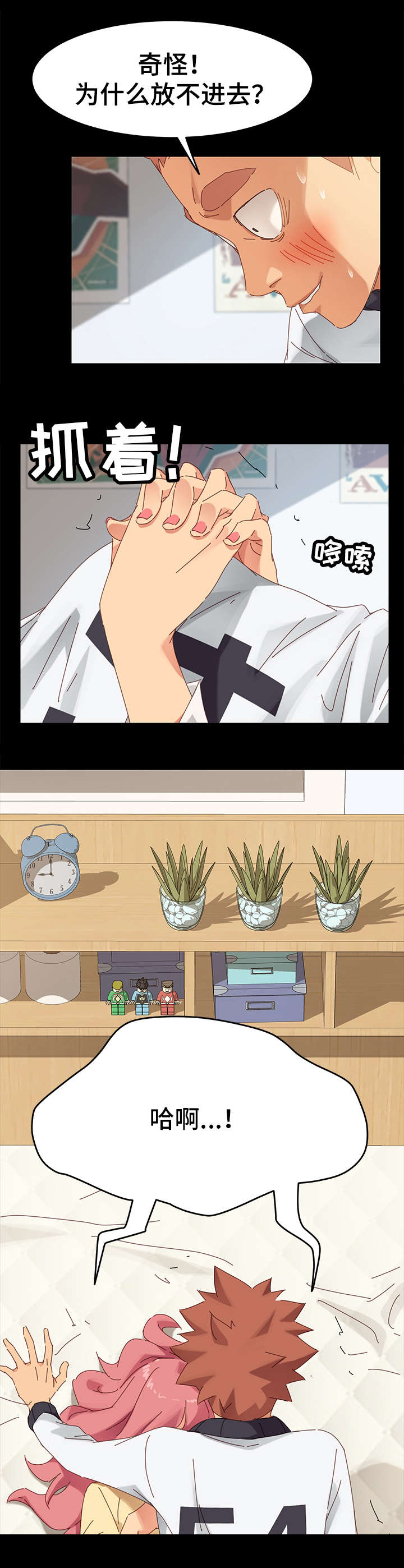 狐影乔曼漫画,第22章：放弃4图