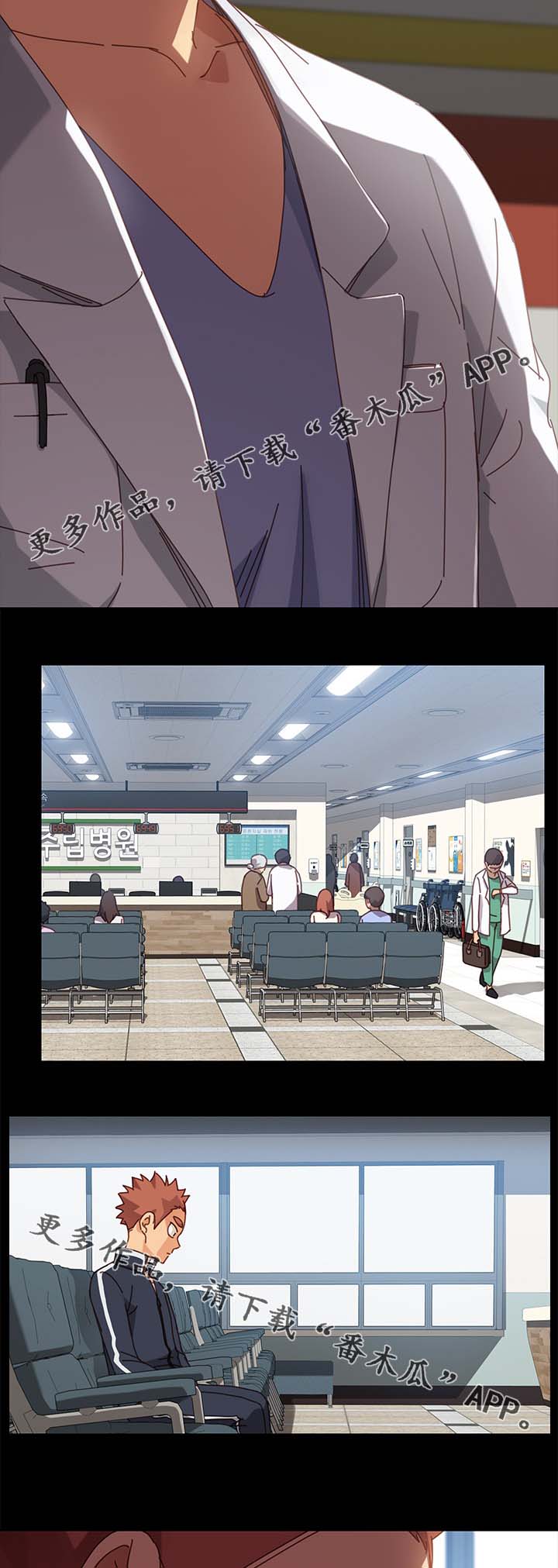 狐影60集剧情漫画,第42章：大姐？4图