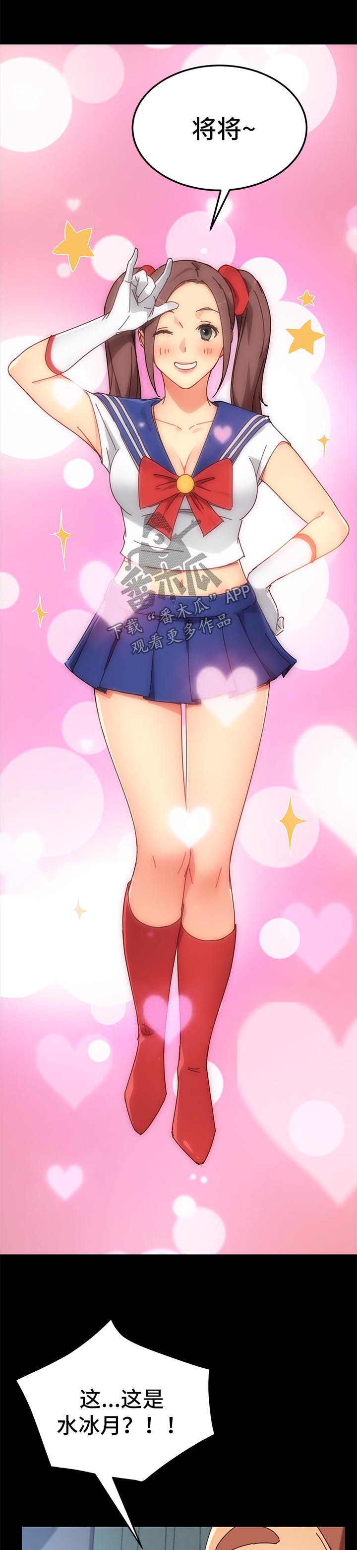 狐影雷晓蕾漫画,第52章：变装1图