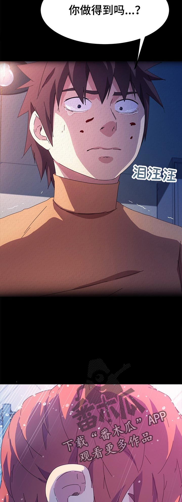 胡映明漫画,第138章：家务2图