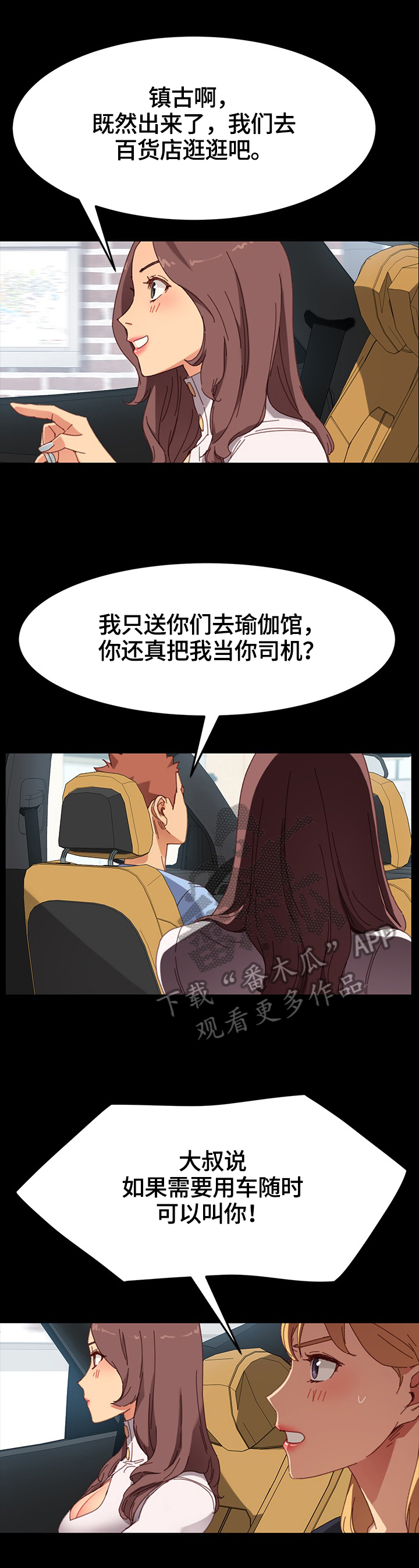 狐影电视剧在线播放漫画,第69章：被发现5图