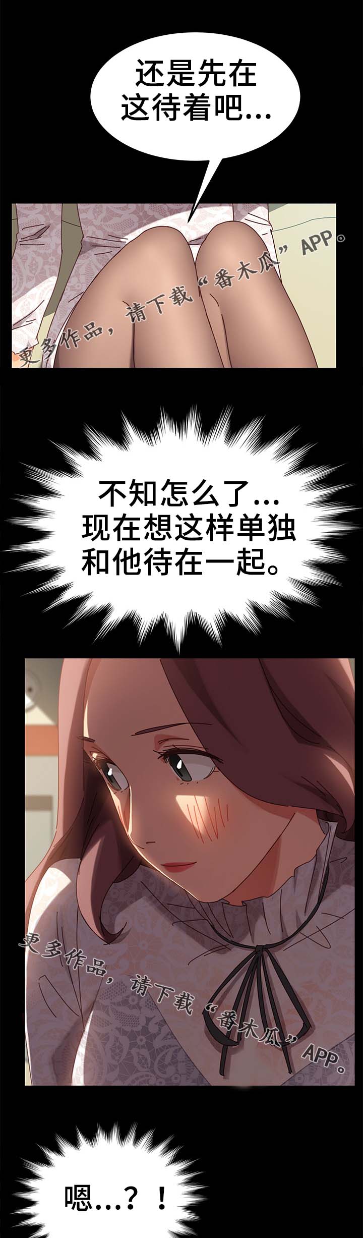 狐影所有演员表漫画,第35章：医院2图