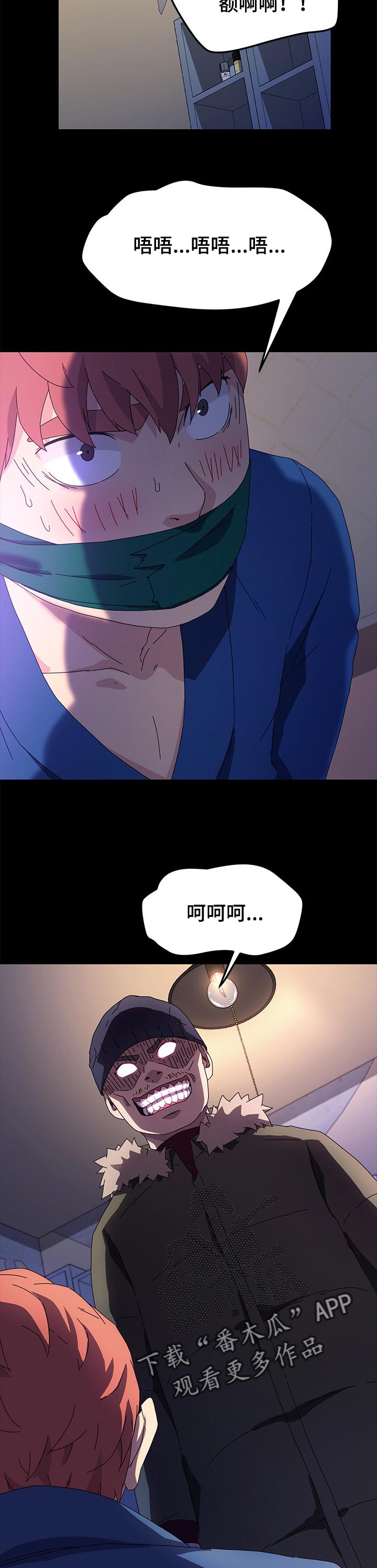 狐影迷惑漫画,第136章：过往4图