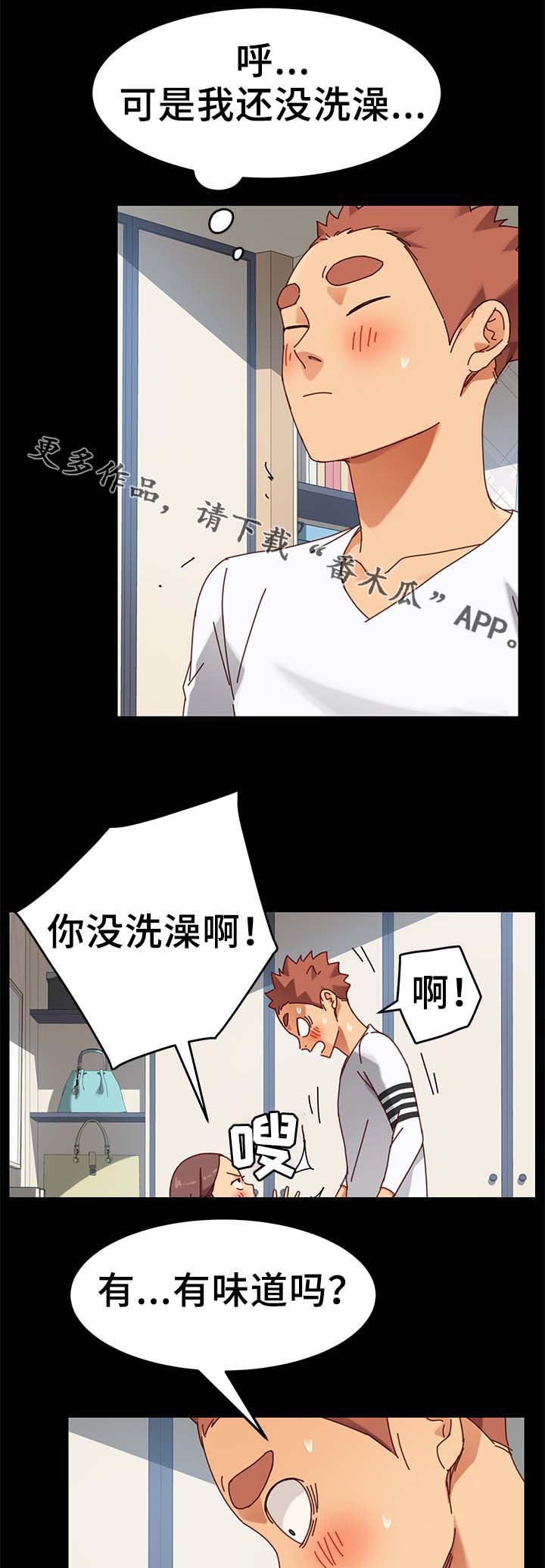 狐影真假乔曼哪一集真相大白漫画,第46章：先装作不知道3图