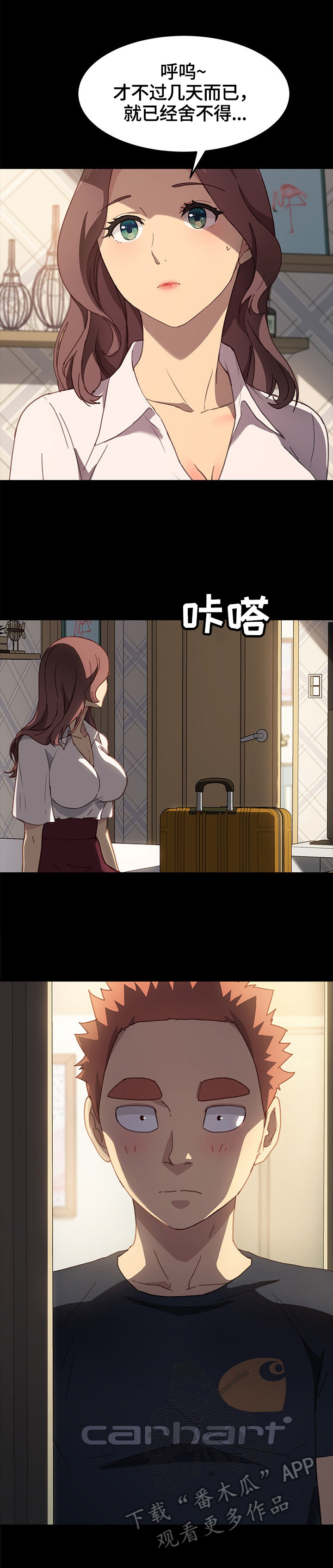 狐影李卓霖漫画,第81章：等待2图