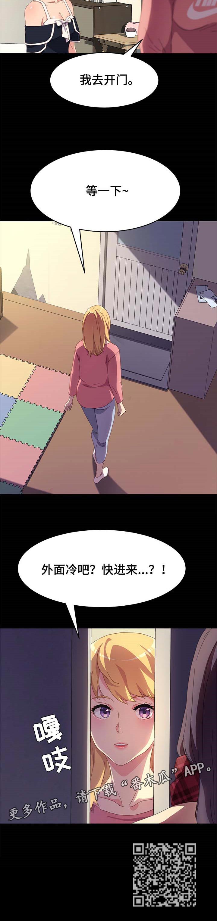狐影田中美子漫画,第97章：怨气5图
