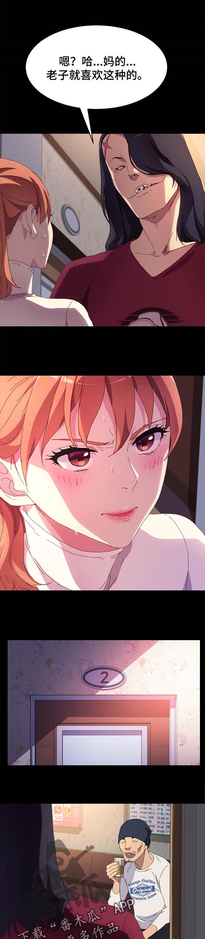 狐影李卓霖漫画,第99章：名字1图