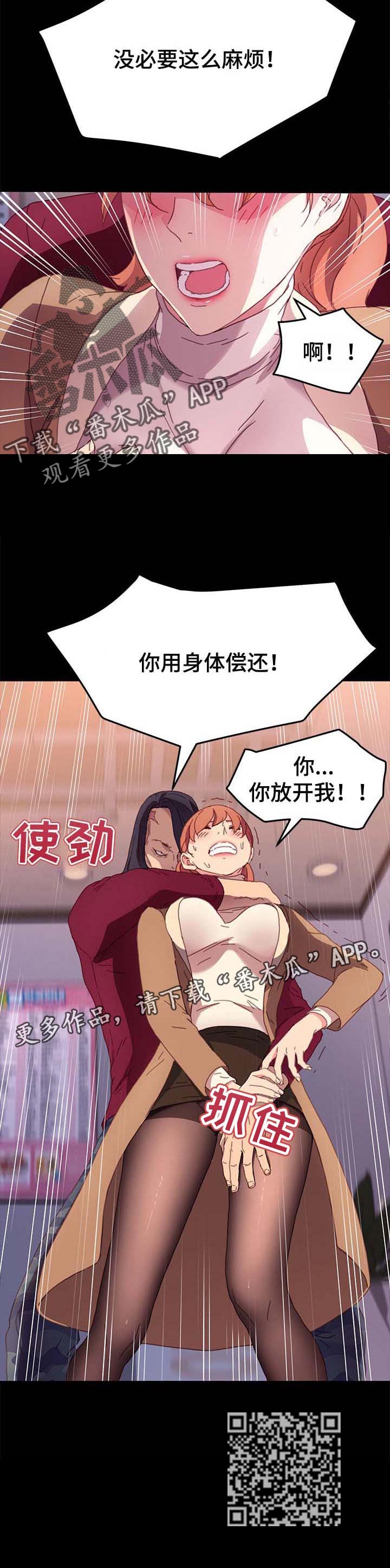 狐影60集剧情漫画,第104章：危机时刻3图