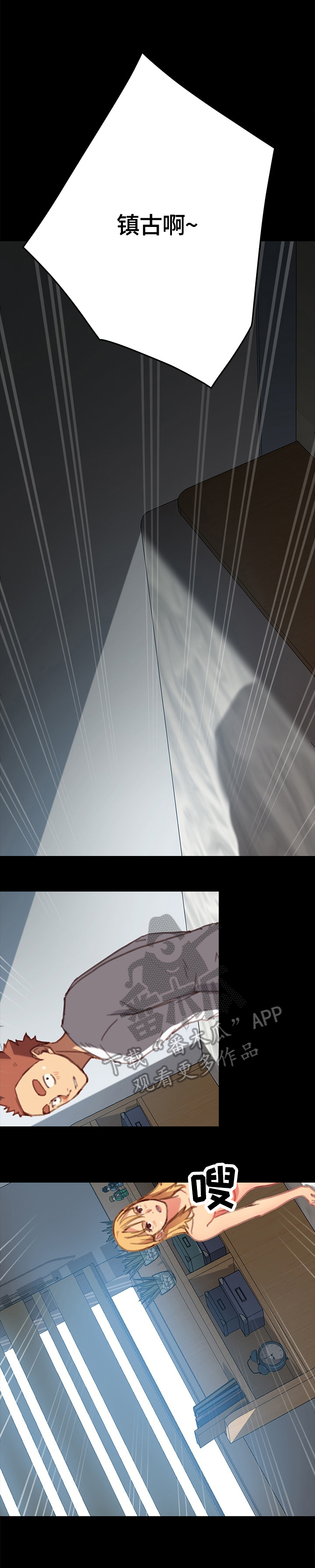 狐影60集剧情漫画,第62章：突如其来1图