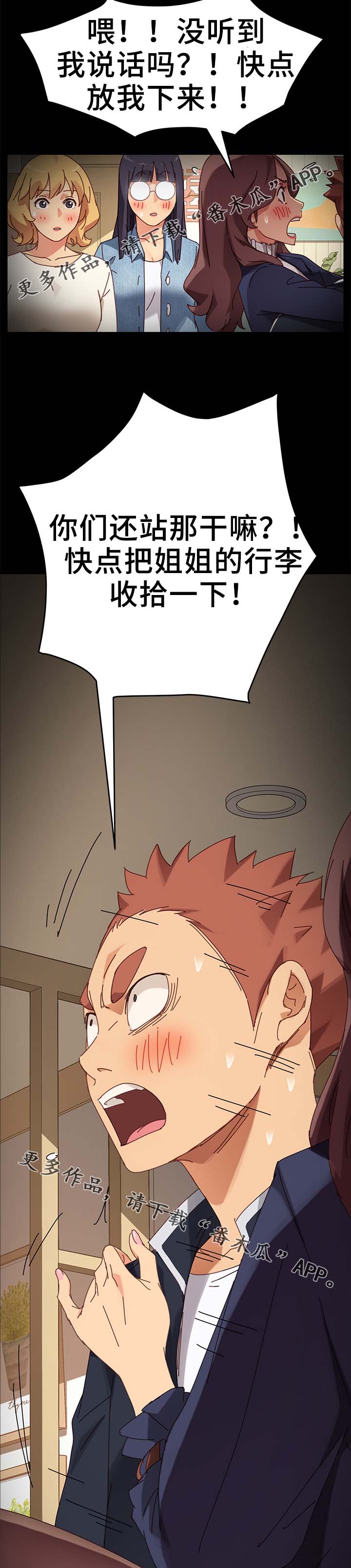 狐影所有演员表漫画,第35章：医院3图