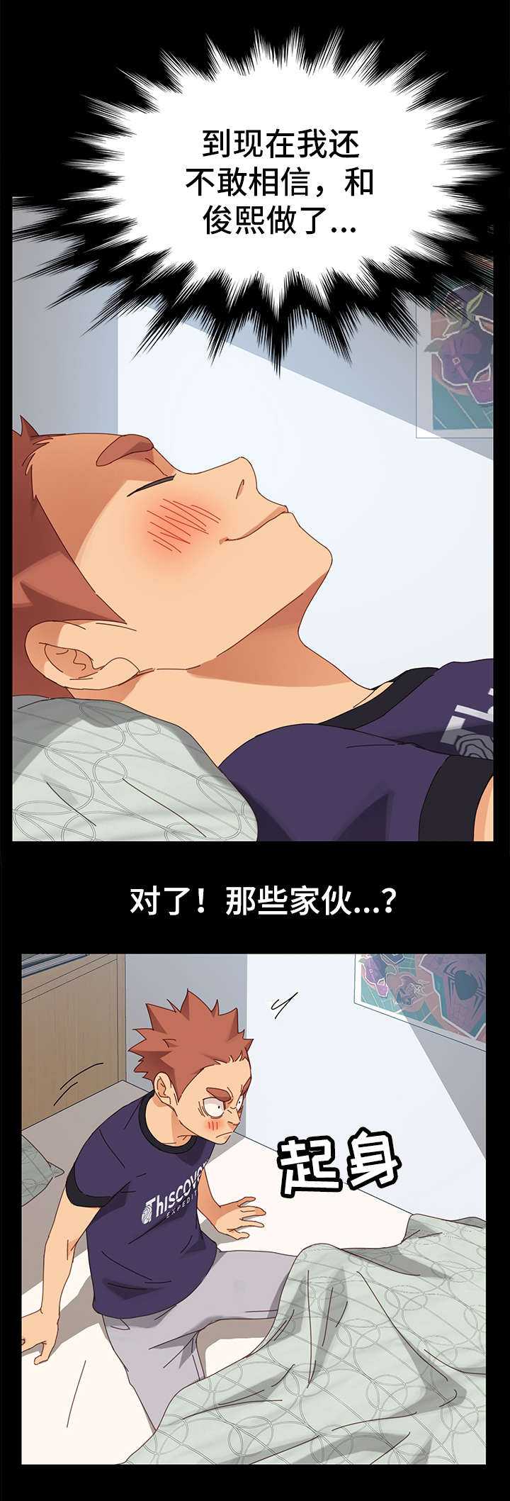 狐影迷惑漫画,第25章：强硬2图