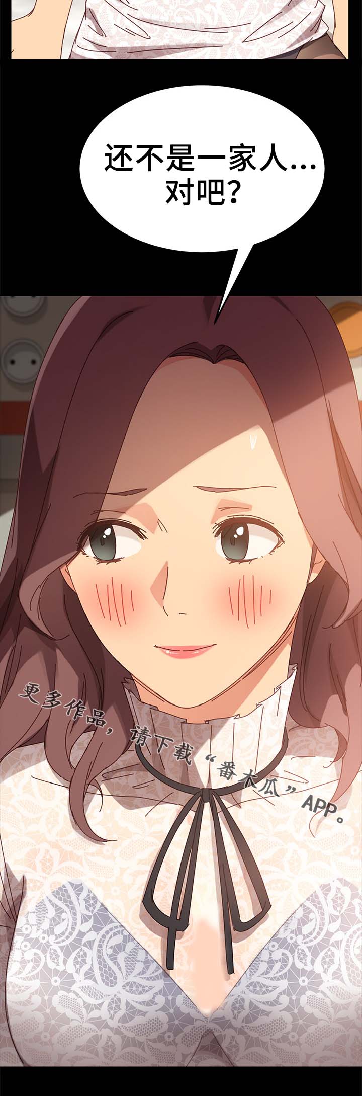 狐影田中美子漫画,第37章：放松1图