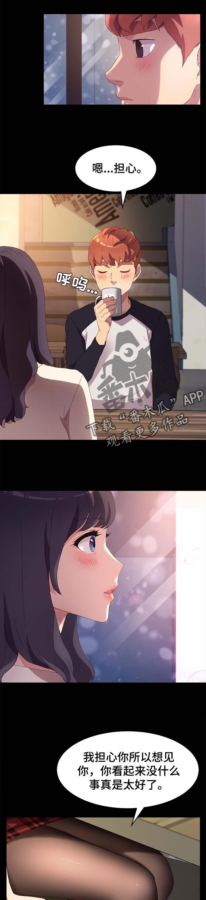 狐影电视剧在线播放漫画,第96章：专业3图