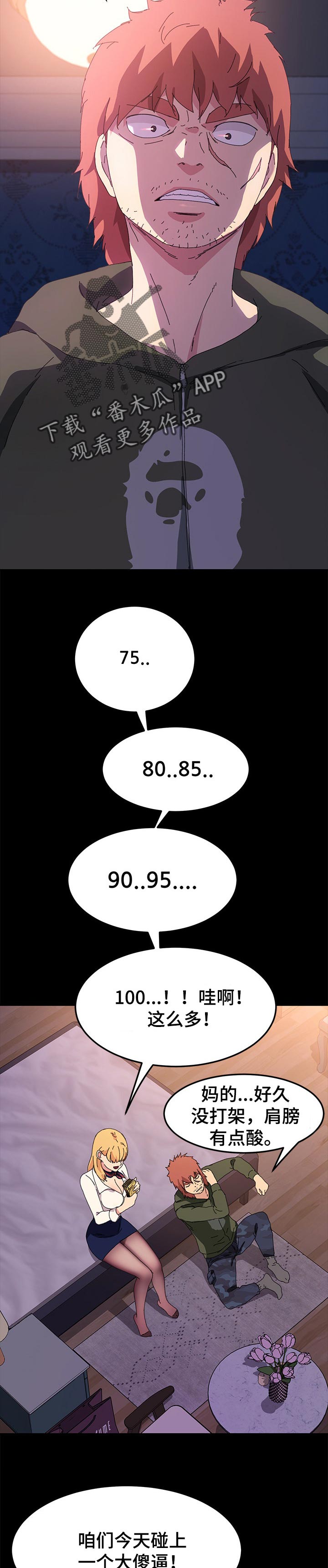 狐影井上洋子漫画,第124章：未来的生活1图