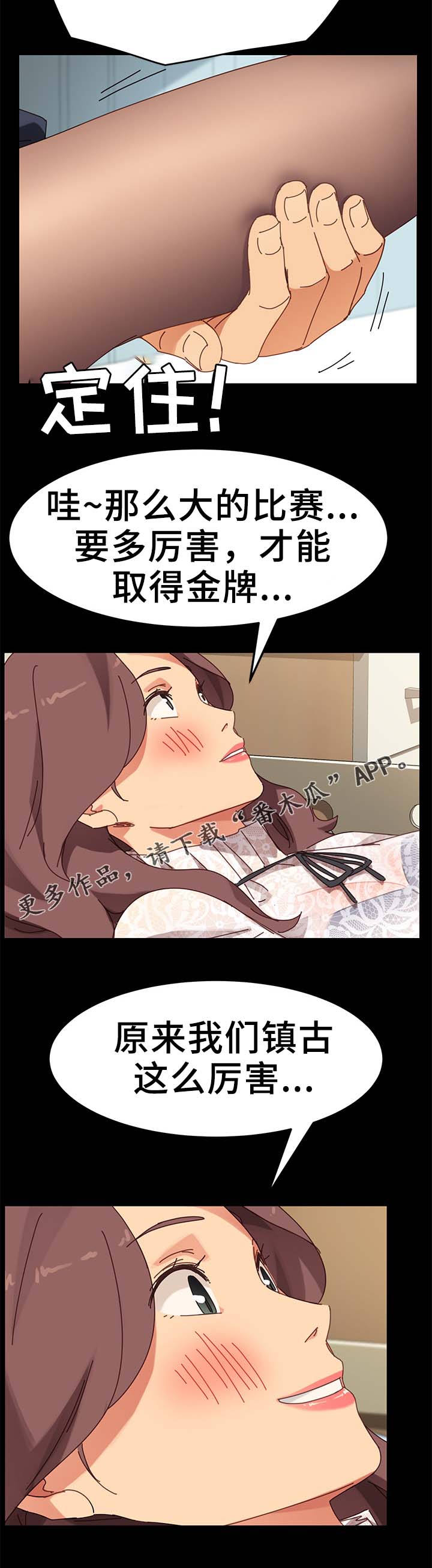 狐影60集剧情漫画,第36章：按摩3图