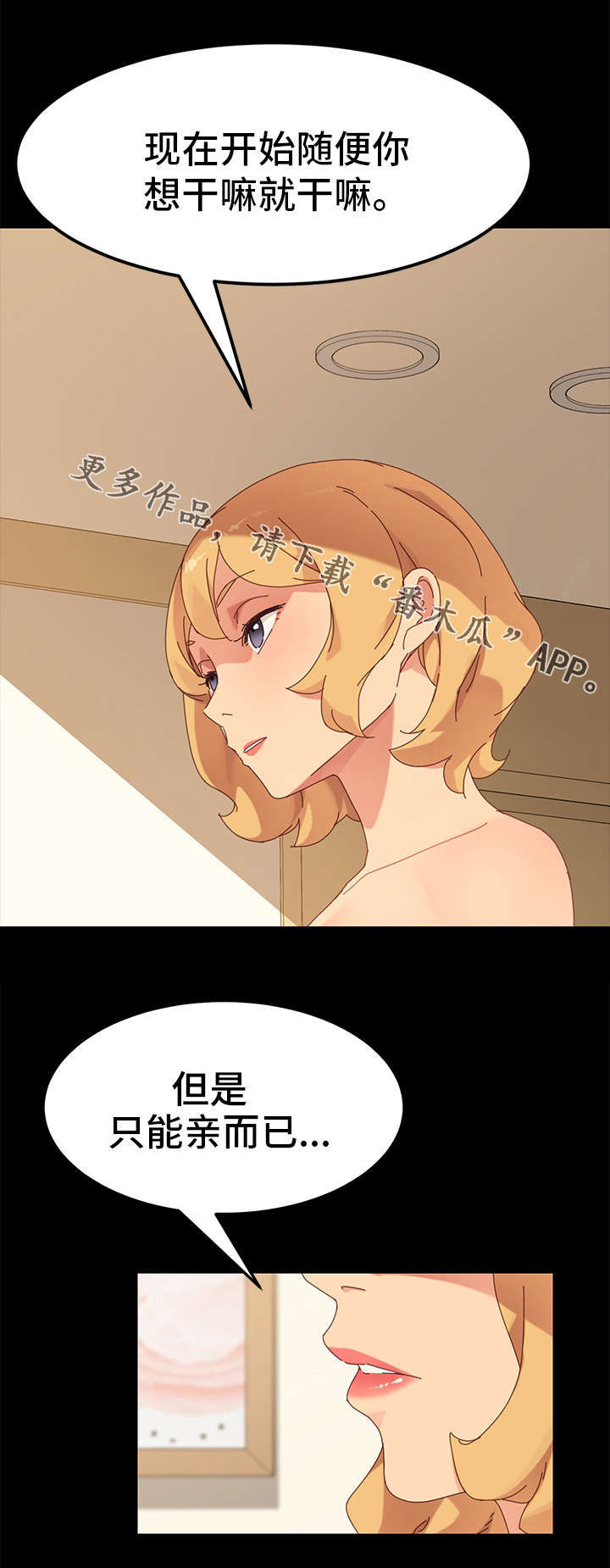 狐影迷惑漫画,第27章：双重人格5图