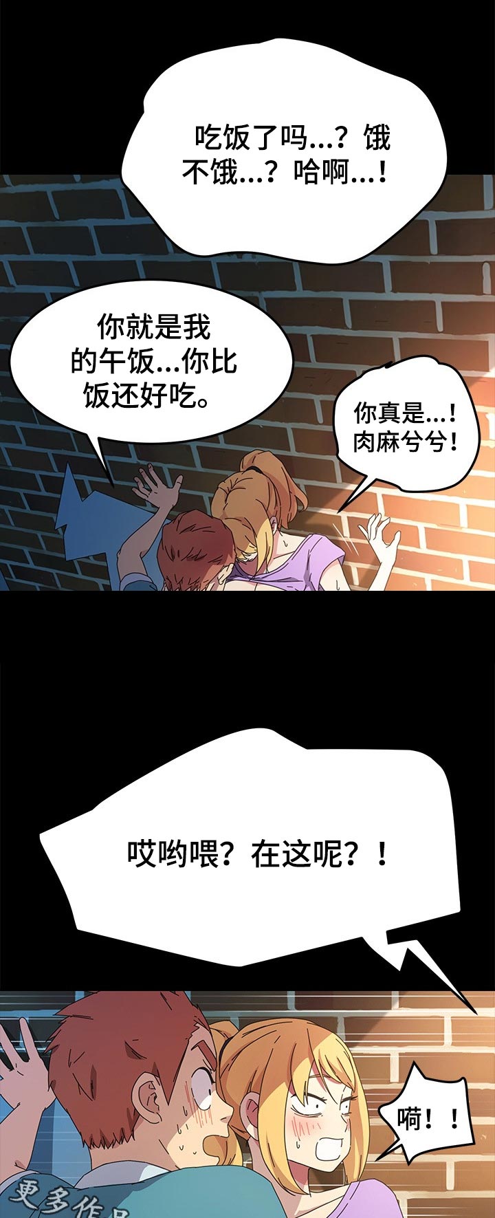狐影迷心漫画,第141章：新的开始【完结】5图