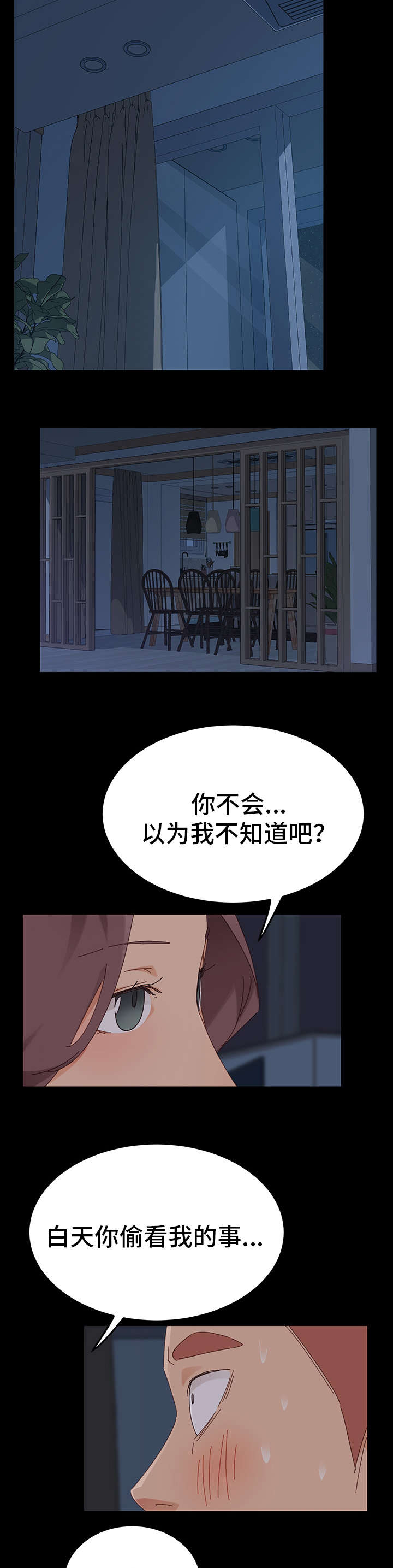 狐影乔曼漫画,第3章：邀请3图