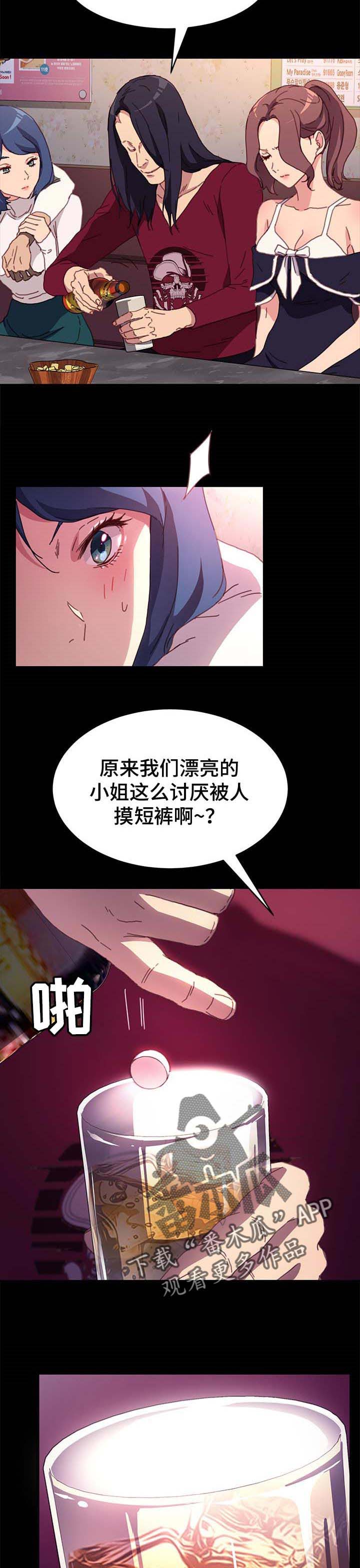 狐影田中美子漫画,第102章：诚意2图