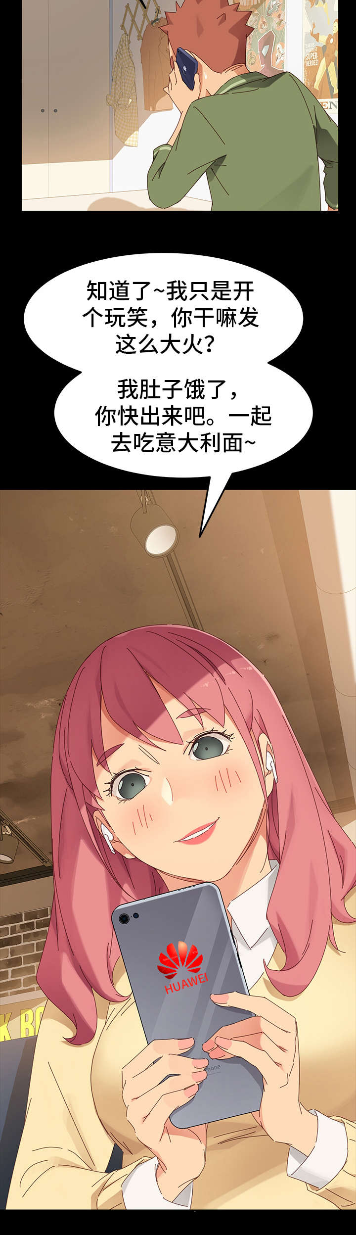 狐影迷惑漫画,第11章：女朋友4图