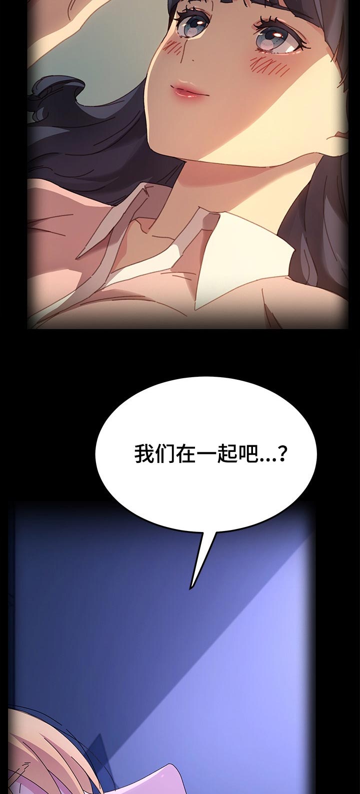 狐影大结局漫画,第140章：纠结1图