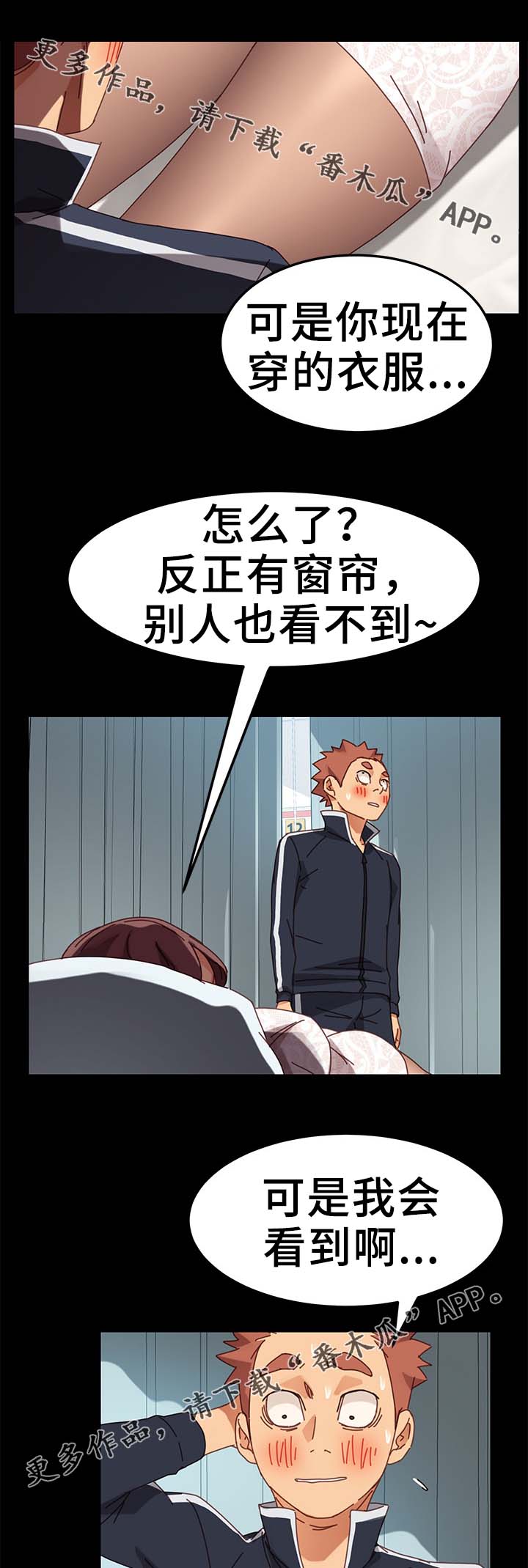 狐影60集剧情漫画,第36章：按摩5图