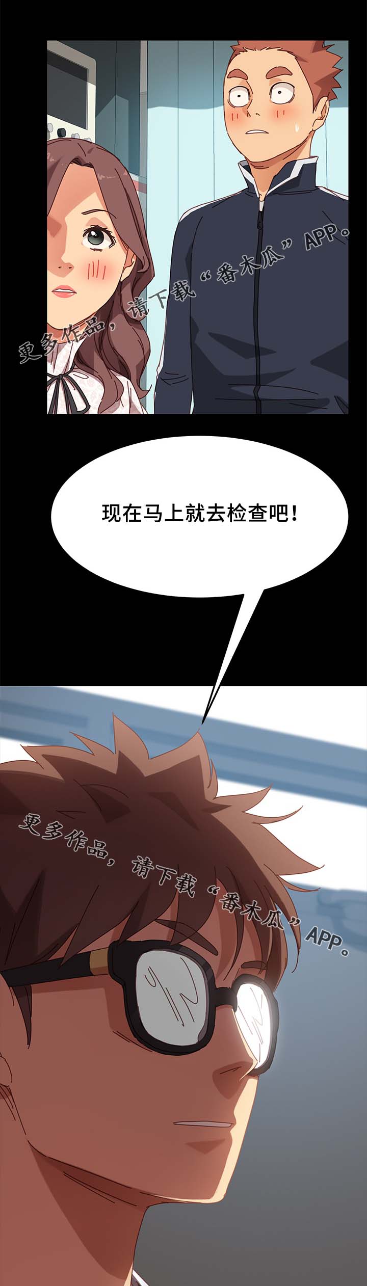 狐影60集剧情漫画,第42章：大姐？3图