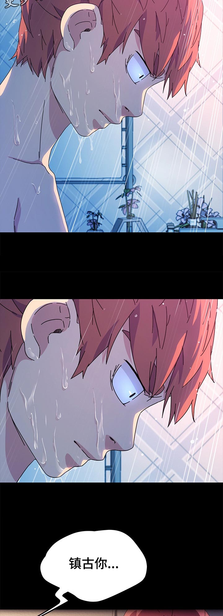 狐影迷惑漫画,第138章：家务5图