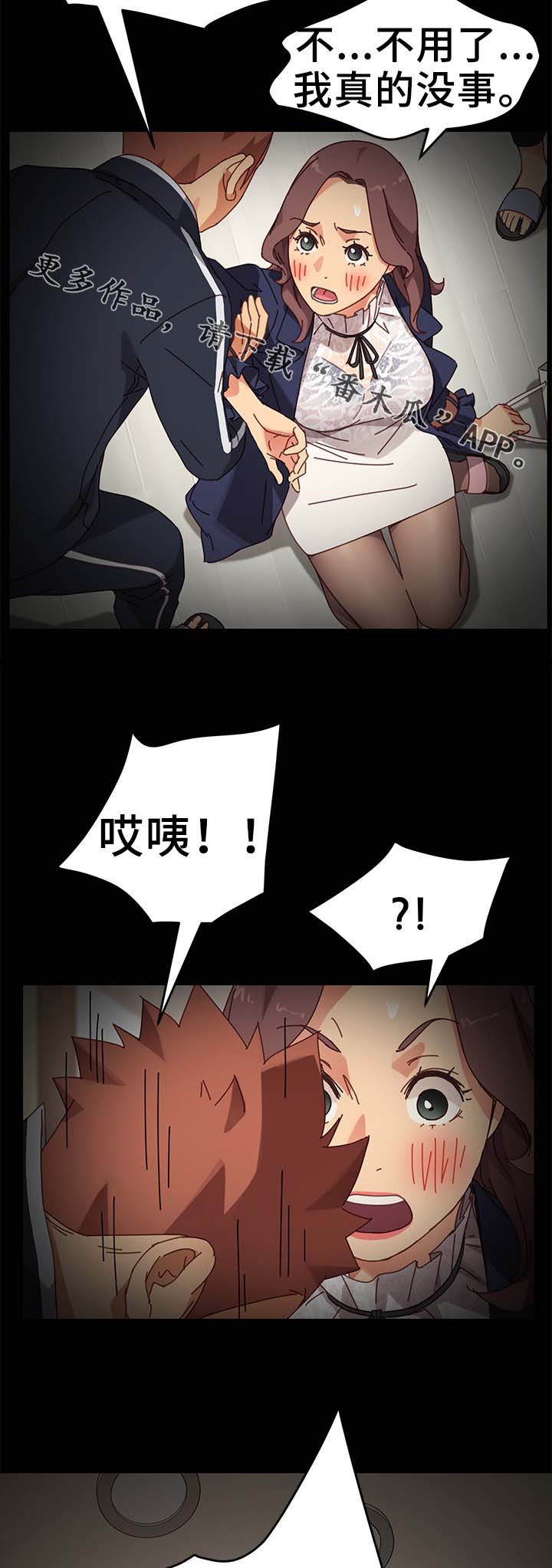 狐影所有演员表漫画,第35章：医院1图