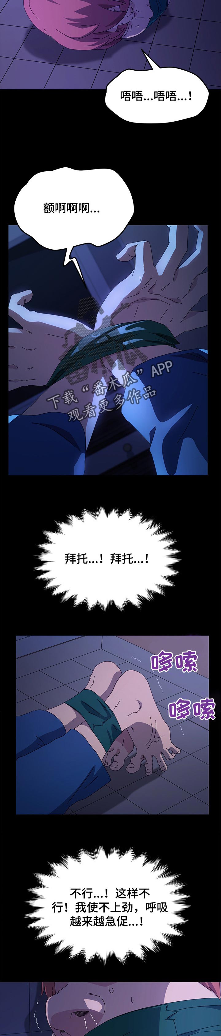 狐影电视剧在线播放漫画,第134章：后悔莫及2图