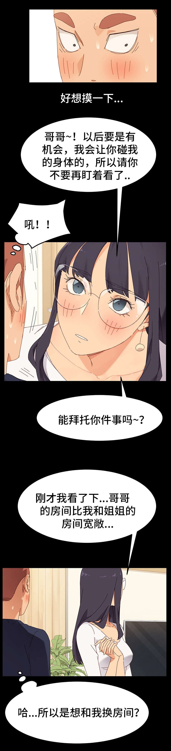 狐影剧情介绍漫画,第2章：花蛇3图