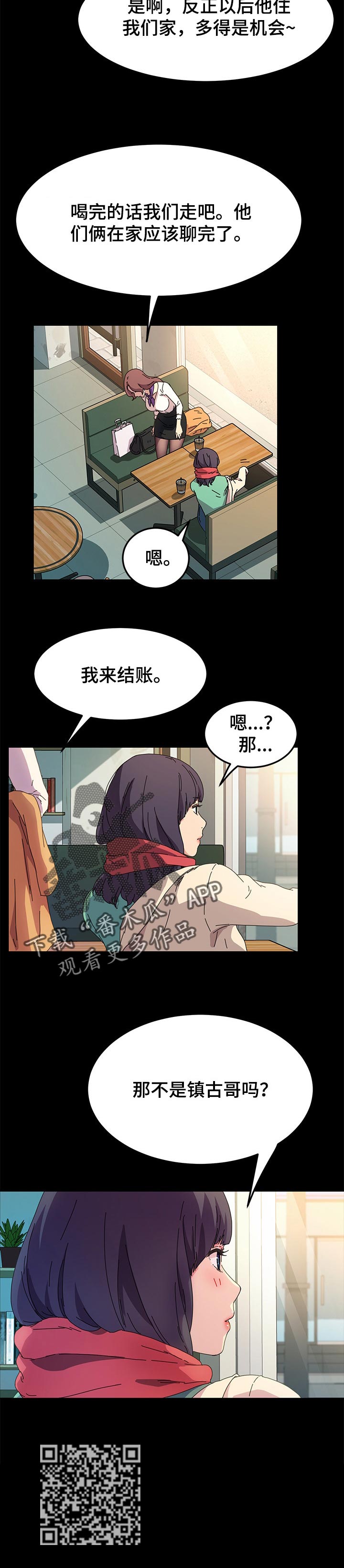 狐影迷惑漫画,第129章：再也不回来了5图