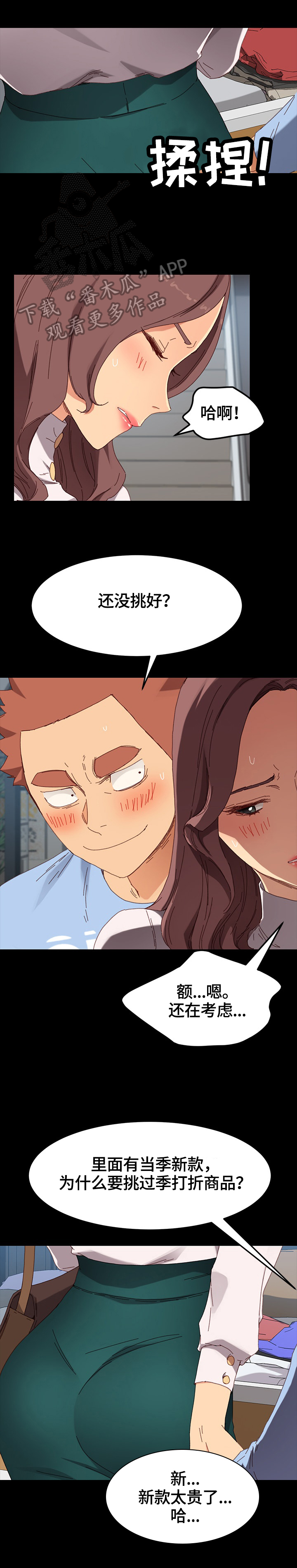 狐影电视剧在线播放漫画,第69章：被发现4图