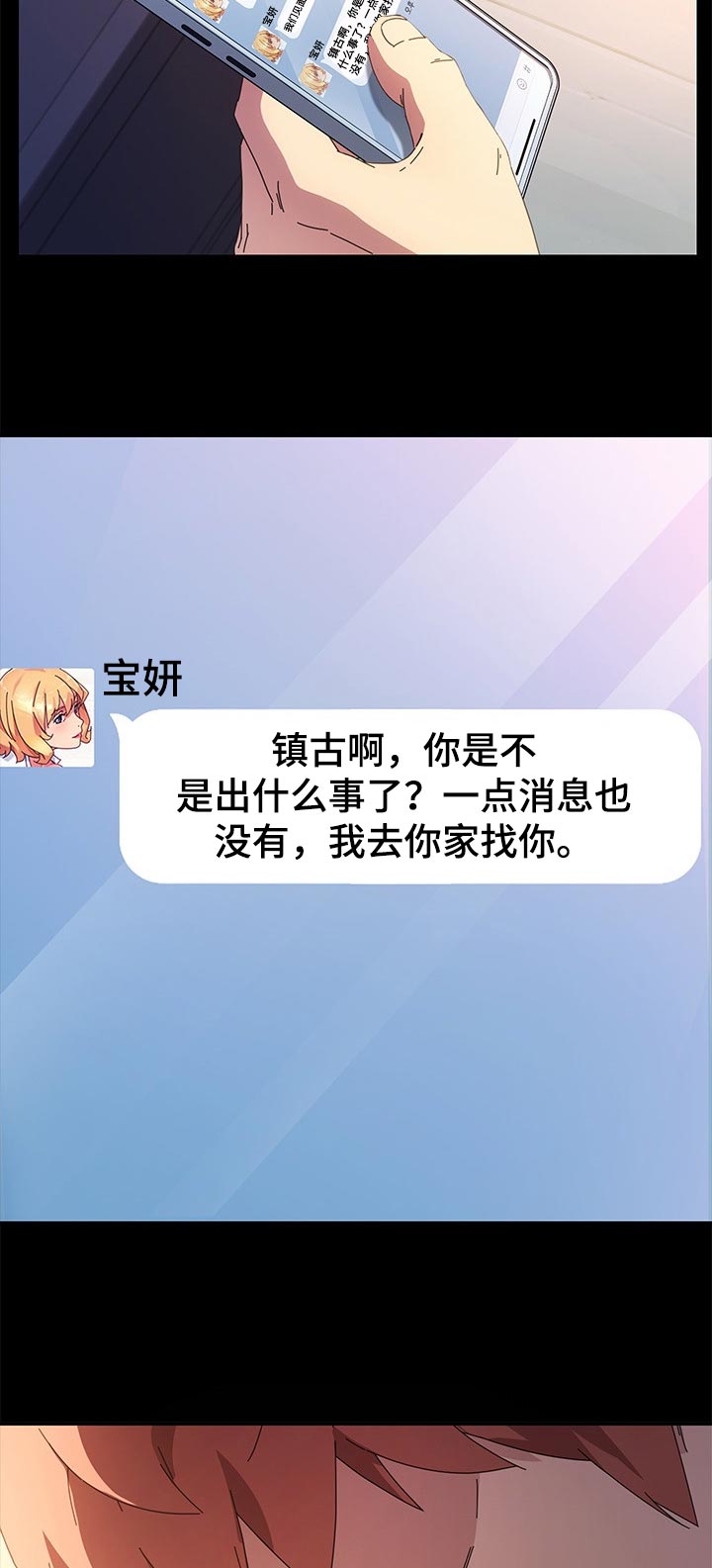 狐影大结局漫画,第140章：纠结3图