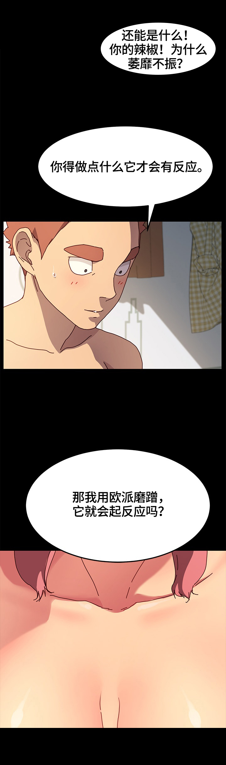 狐影电视剧在线播放漫画,第86章：要求2图