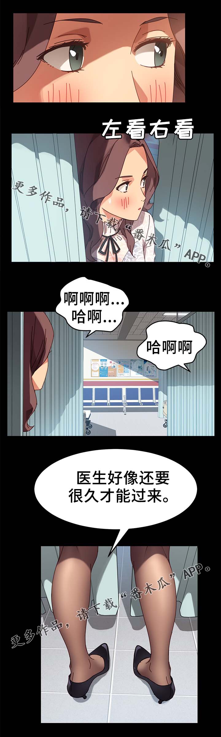 狐影迷心漫画,第38章：放哨4图