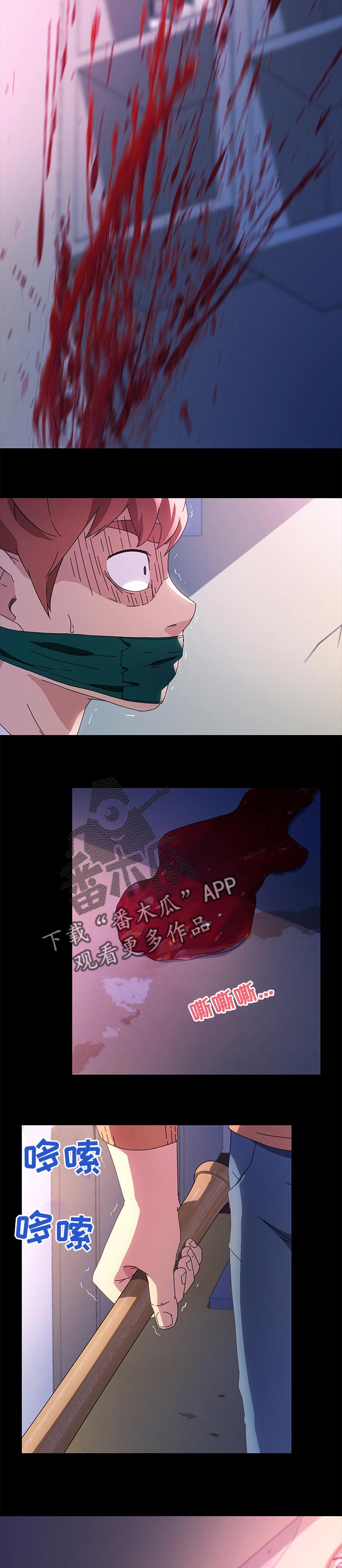 狐影日本特务美女漫画,第137章：不会撒谎2图