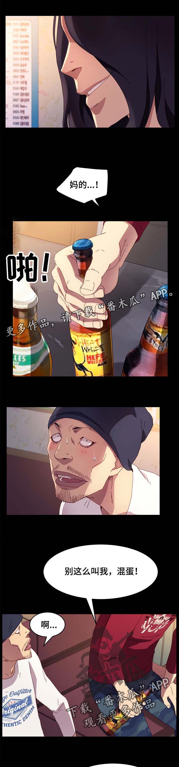 狐影所有演员表漫画,第100章：自己决定人生1图