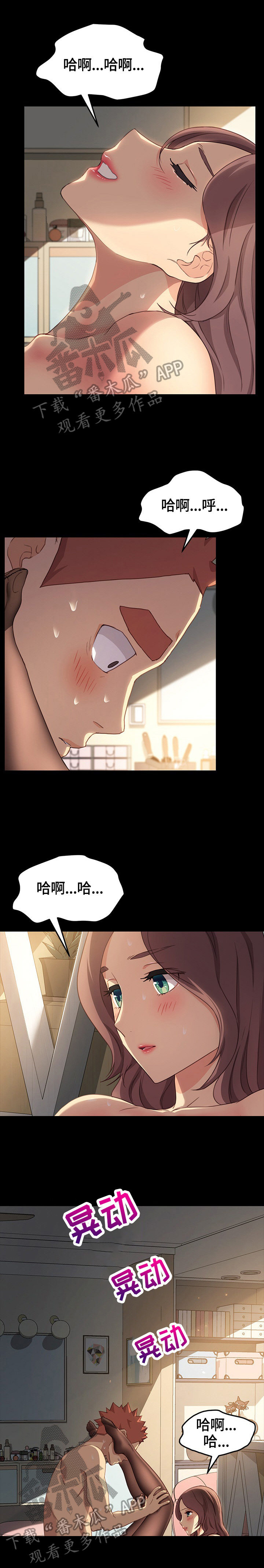 狐影60集剧情漫画,第83章：满足2图